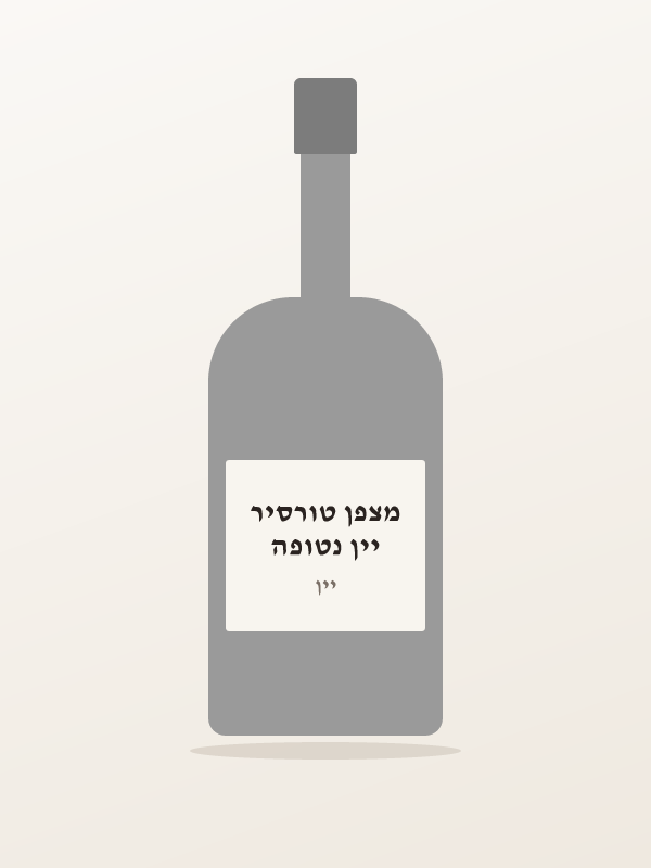 יין נטופה מצפן טורסיר