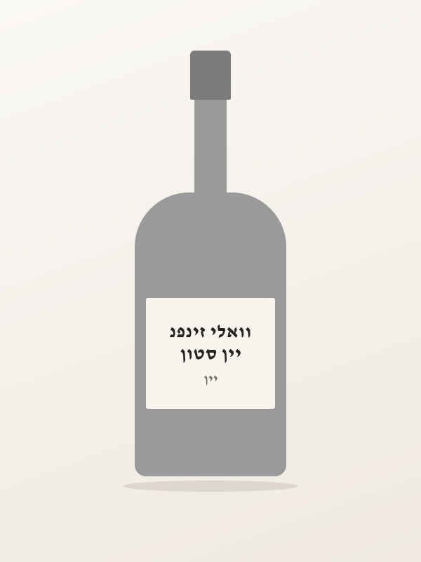 יין סטון וואלי זינפנ