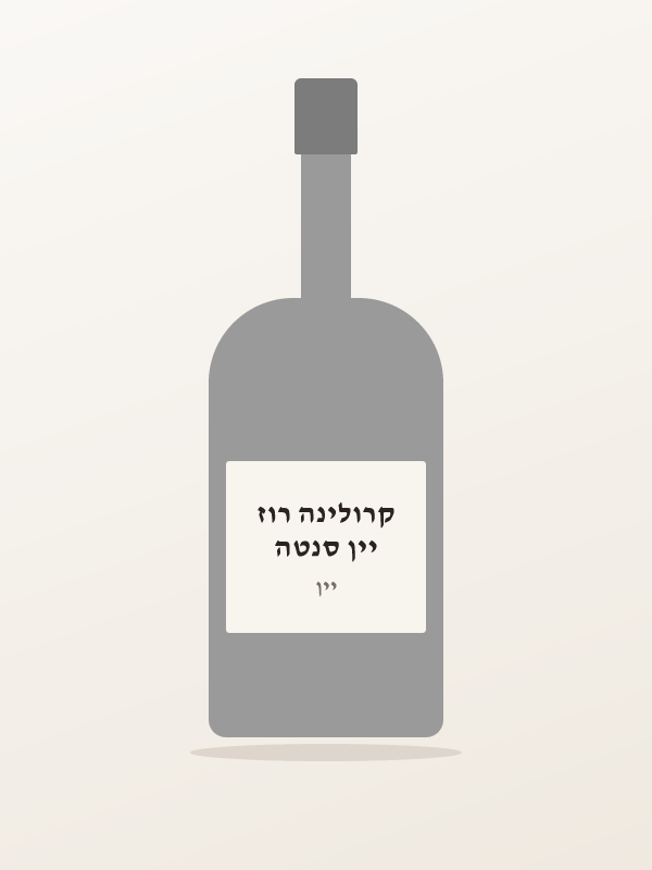 יין סנטה קרולינה רוז