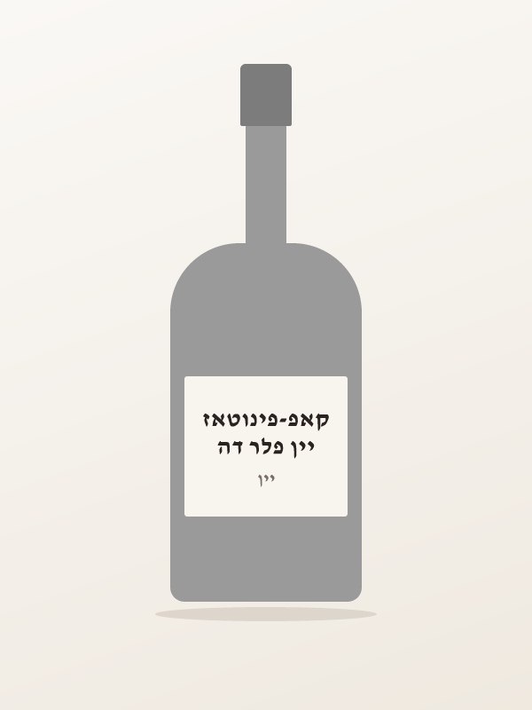 יין פלר דה קאפ-פינוטאז