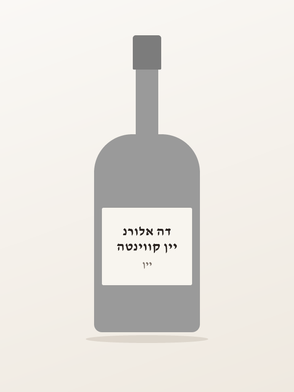 יין קווינטה דה אלורנ