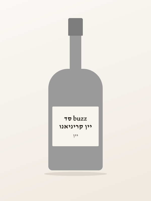יין קריניאנו buzz סד