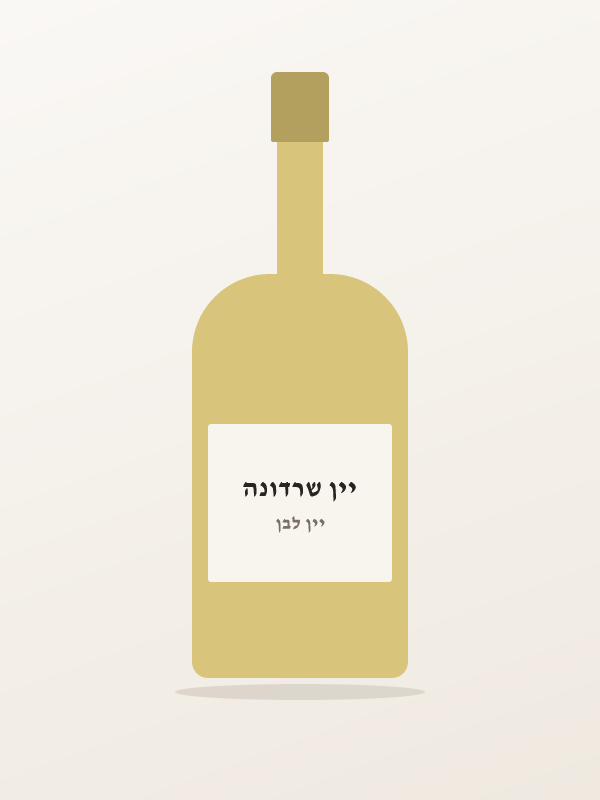יין שרדונה