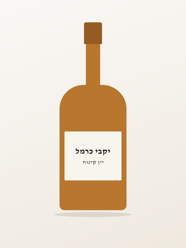 כרמל גווירצטרמינר קינוח בציר מאוחר — יקבי כרמל