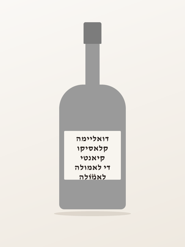 לאמולה די לאמולה קיאנטי קלאסיקו דואליימה