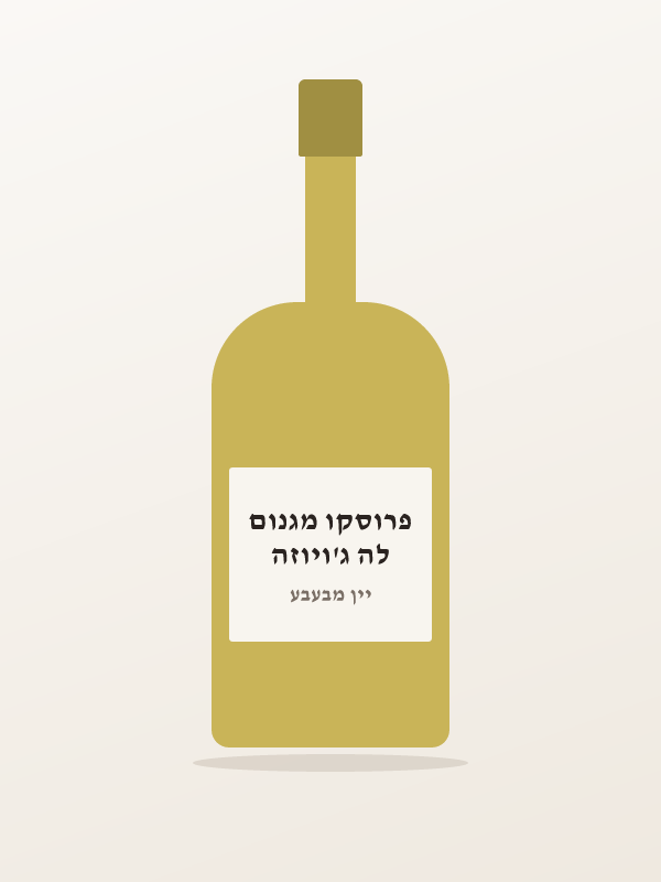 לה ג'ויוזה פרוסקו מגנום