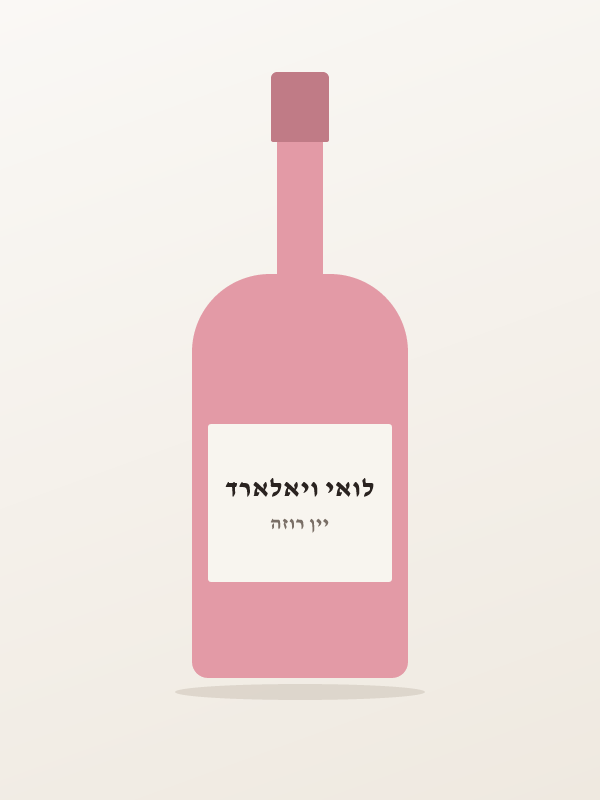 יין שאטו טלמון רוזה — לואי ויאלארד