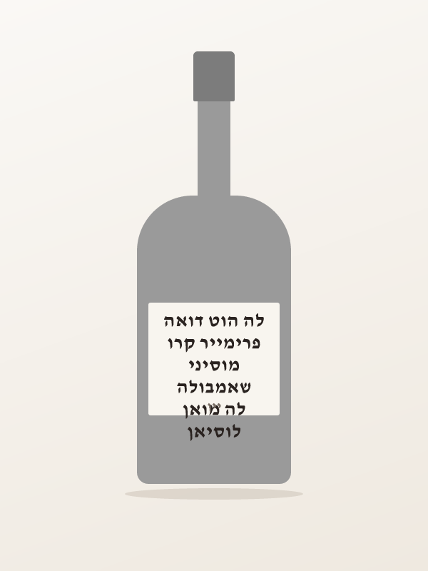 לוסיאן לה מואן שאמבולה מוסיני פרימייר קרו לה הוט דואה