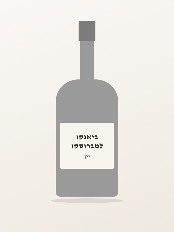למברוסקו ביאנקו