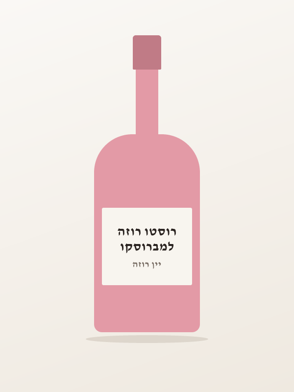 למברוסקו רוסטו רוזה