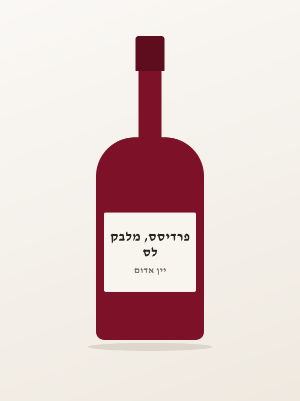 לס פרדיסס, מלבק