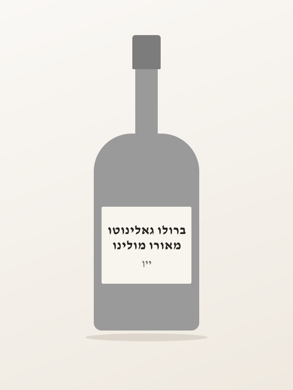 מאורו מולינו ברולו גאלינוטו