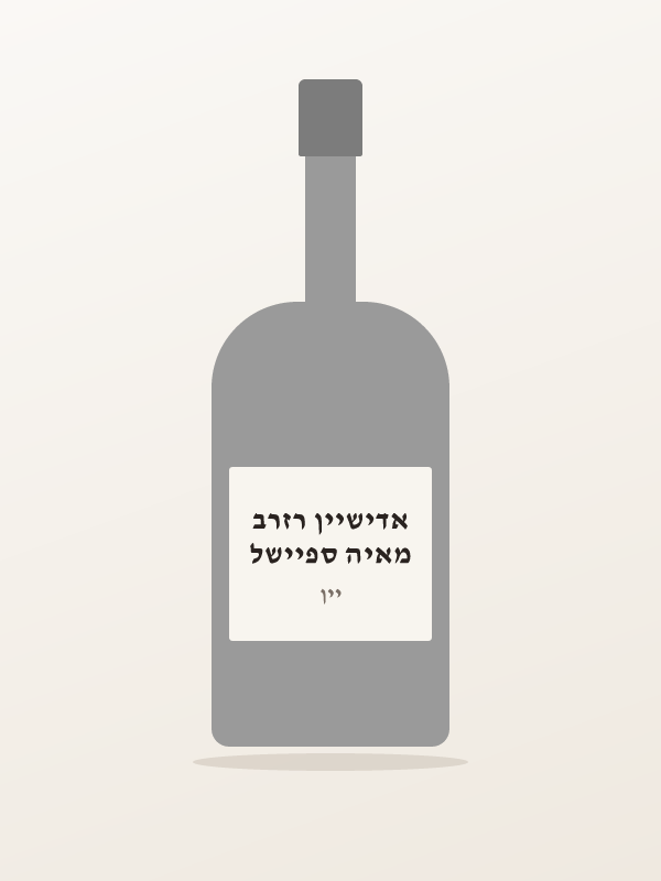מאיה ספיישל אדישיין רזרב