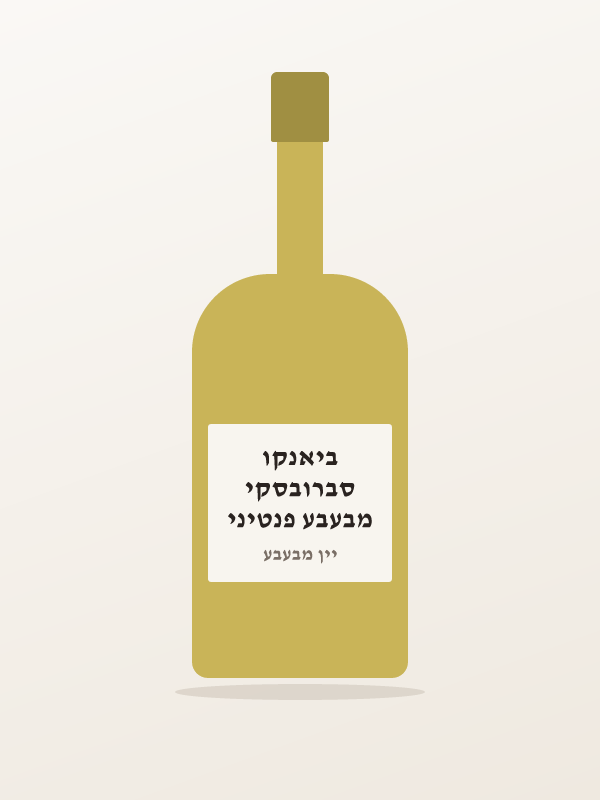 מבעבע פנטיני סברובסקי ביאנקו