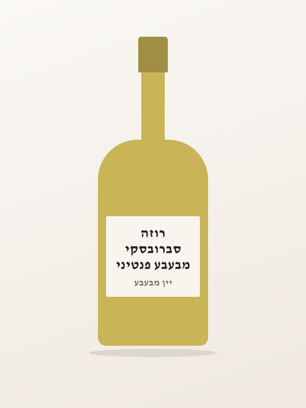 מבעבע פנטיני סברובסקי רוזה
