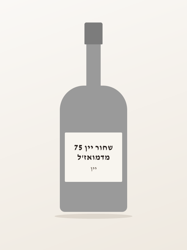 מדמואז'ל שחור יין 75