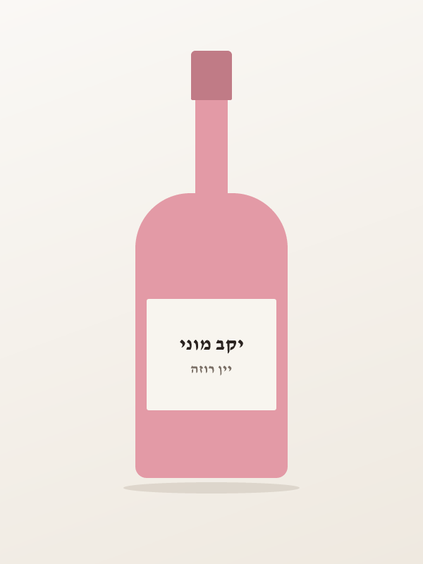 מוני רוזה TALE OF POWER — יקב מוני