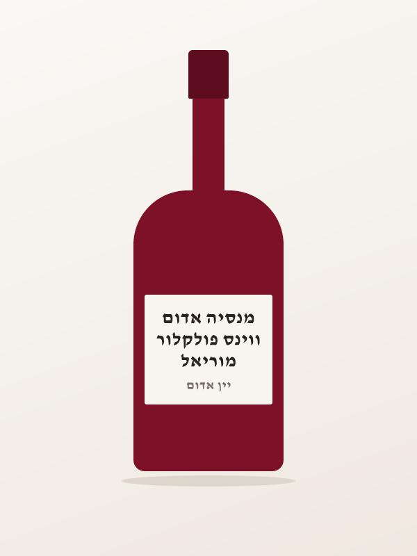 מוריאל ווינס פולקלור מנסיה אדום