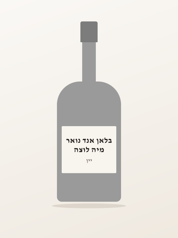 מיה לוצה בלאן אנד נואר