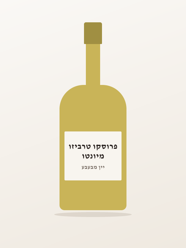 מיונטו פרוסקו טרביזו