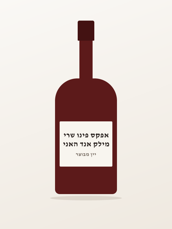 מילק אנד האני אפקס פינו שרי