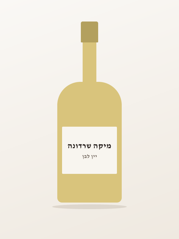 מיקה שרדונה