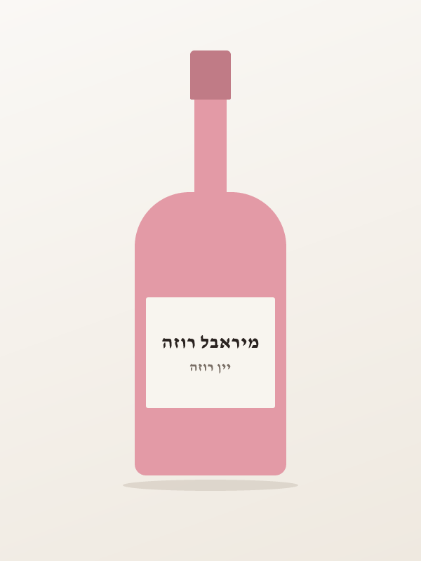 מיראבל רוזה