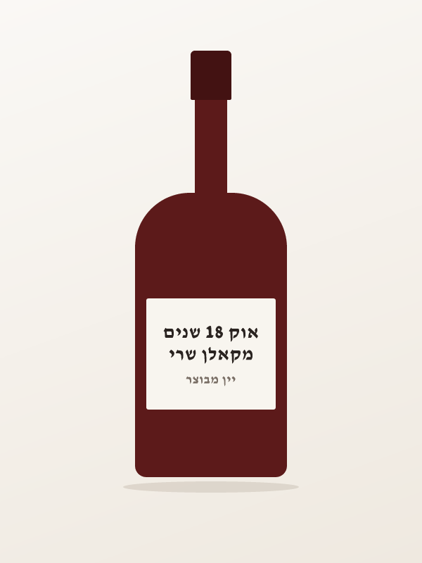 מקאלן שרי אוק 18 שנים