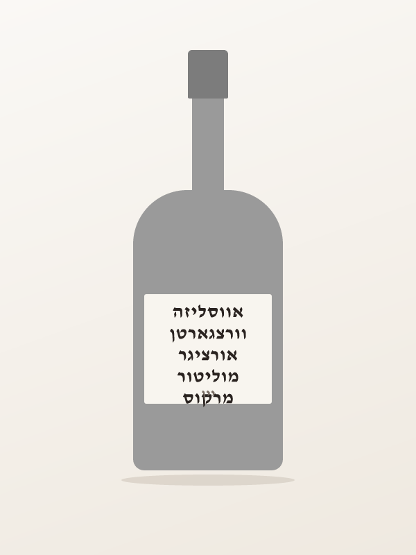 מרקוס מוליטור אורציגר וורצגארטן אווסליזה