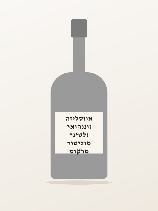מרקוס מוליטור זלטינר זוננהואר אווסליזה