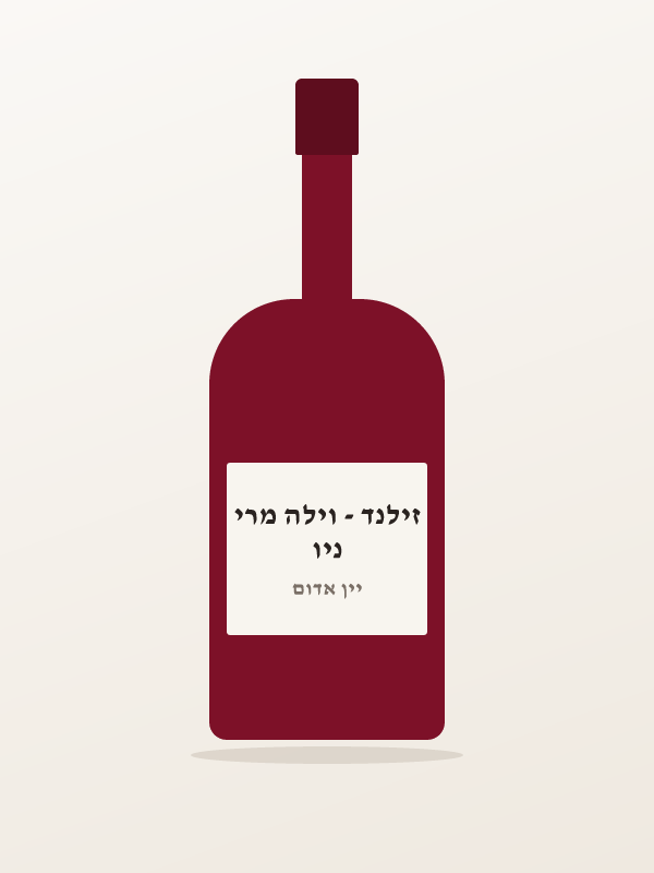 יין אדום פרייבט בין — ניו זילנד - וילה מרי