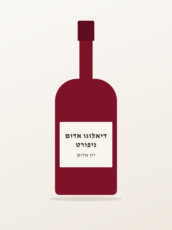 ניפורט דיאלוגו אדום