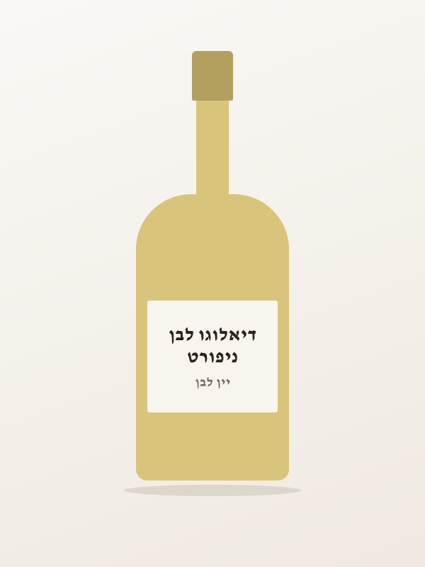 ניפורט דיאלוגו לבן