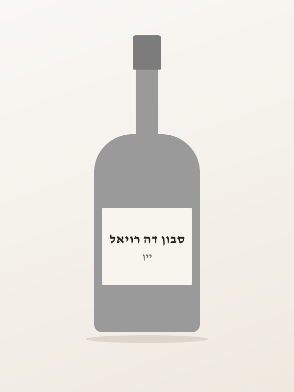 סבון דה רויאל