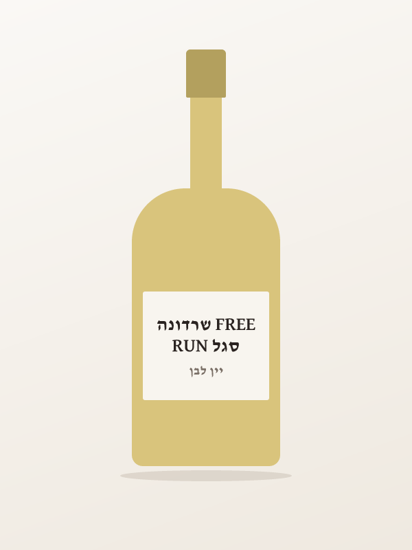סגל FREE RUN שרדונה