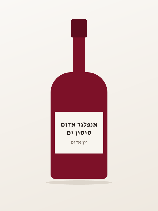 סוסון ים אנפלגד אדום