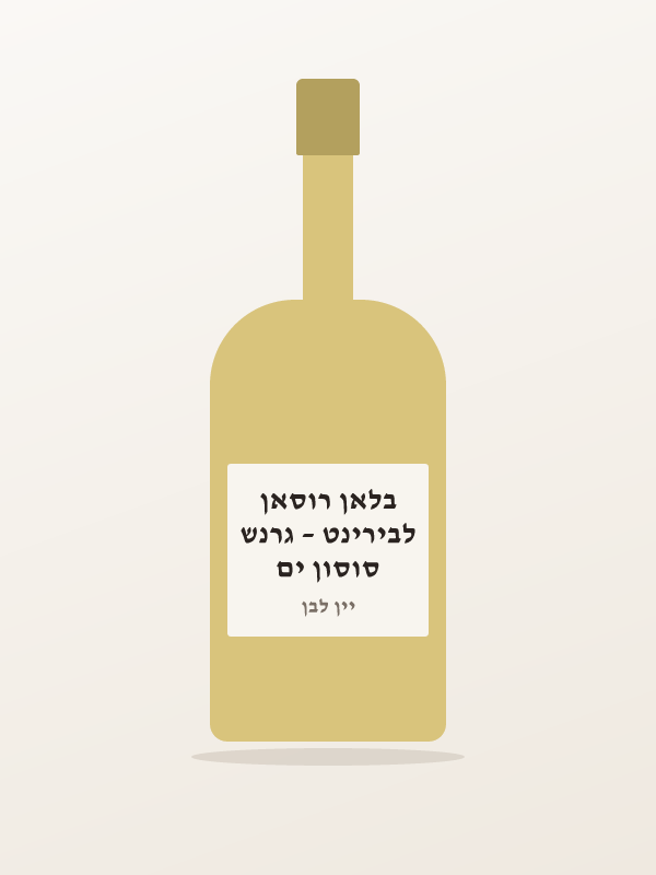 סוסון ים לבירינט – גרנש בלאן רוסאן