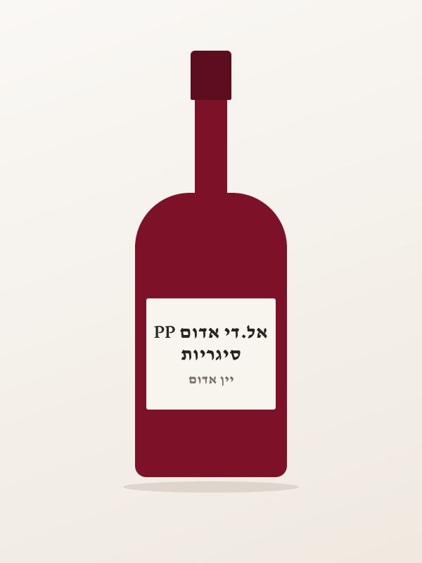 סיגריות אל.די אדום PP