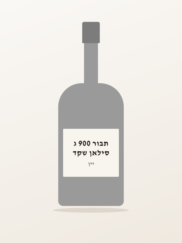 סילאן שקד תבור 900 ג