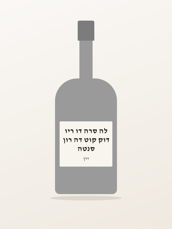 סנטה דוק קוט דה רון לה סרה דו ריו