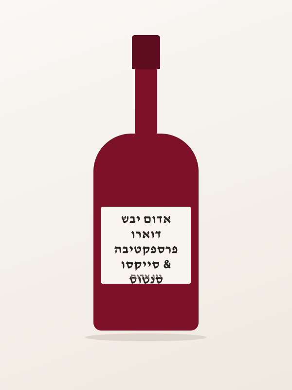 סנטוס & סייקסו פרספקטיבה דוארו אדום יבש