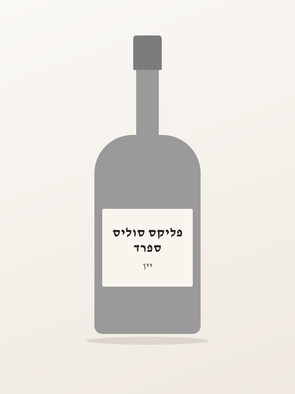 יין ויניה לאנזאר אדו — ספרד פליקס סוליס