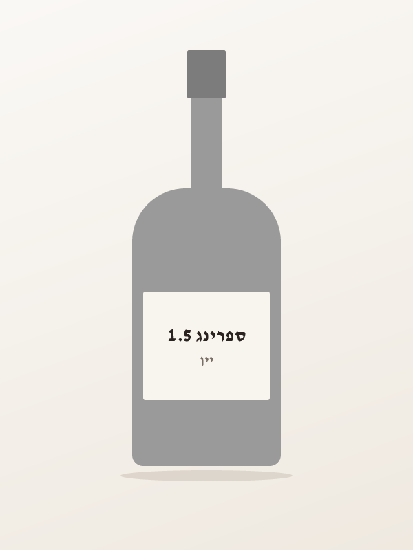 ספרינג תפוח רימון פירות יער — ספרינג 1.5