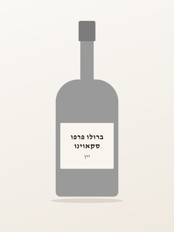 סקאוינו ברולו פרפו