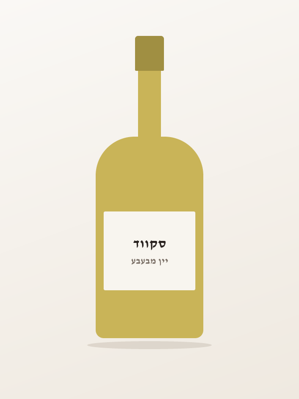 יין אבראו לייט מבעבע — סקווד