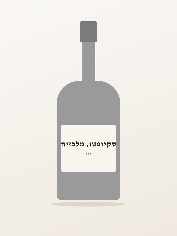 סקיופטו, מלבזיה