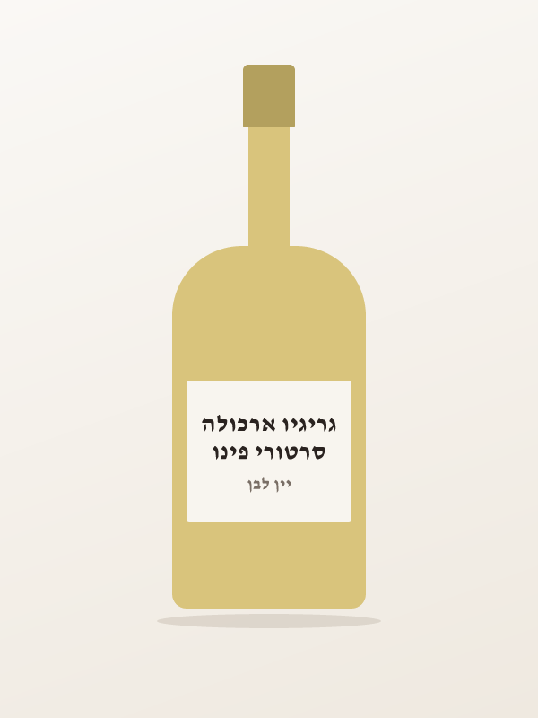 סרטורי פינו גריגיו ארכולה