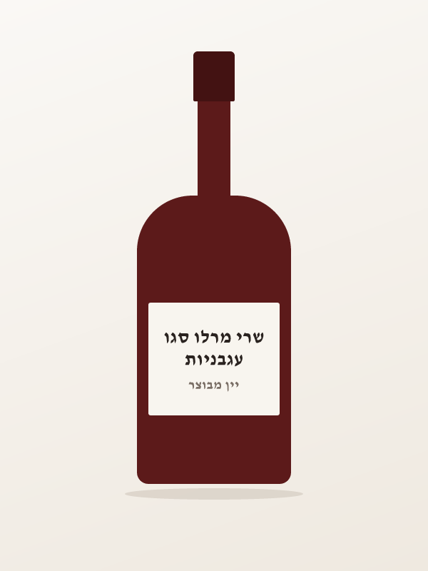 עגבניות שרי מרלו סגו — ,