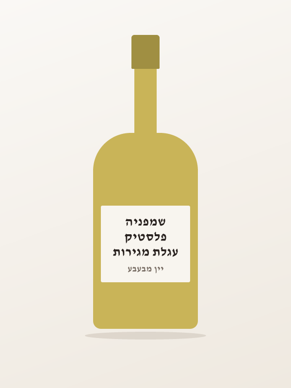 עגלת מגירות פלסטיק שמפניה