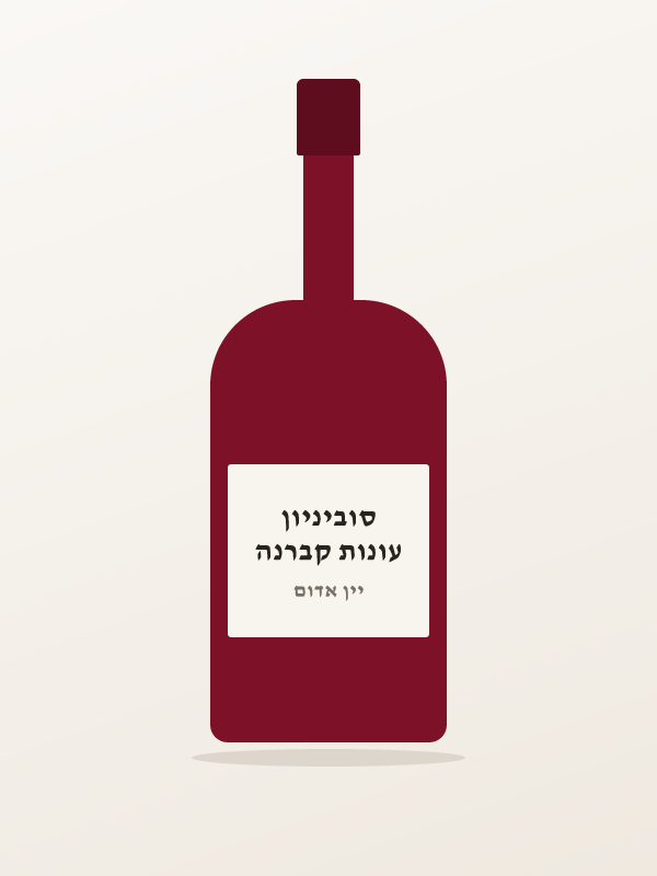 עונות קברנה סוביניון